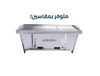Aurora Foldable Instant Portable BBQ Grill - FBH