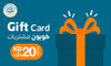 Campnsea Gift Card (20 KD)
